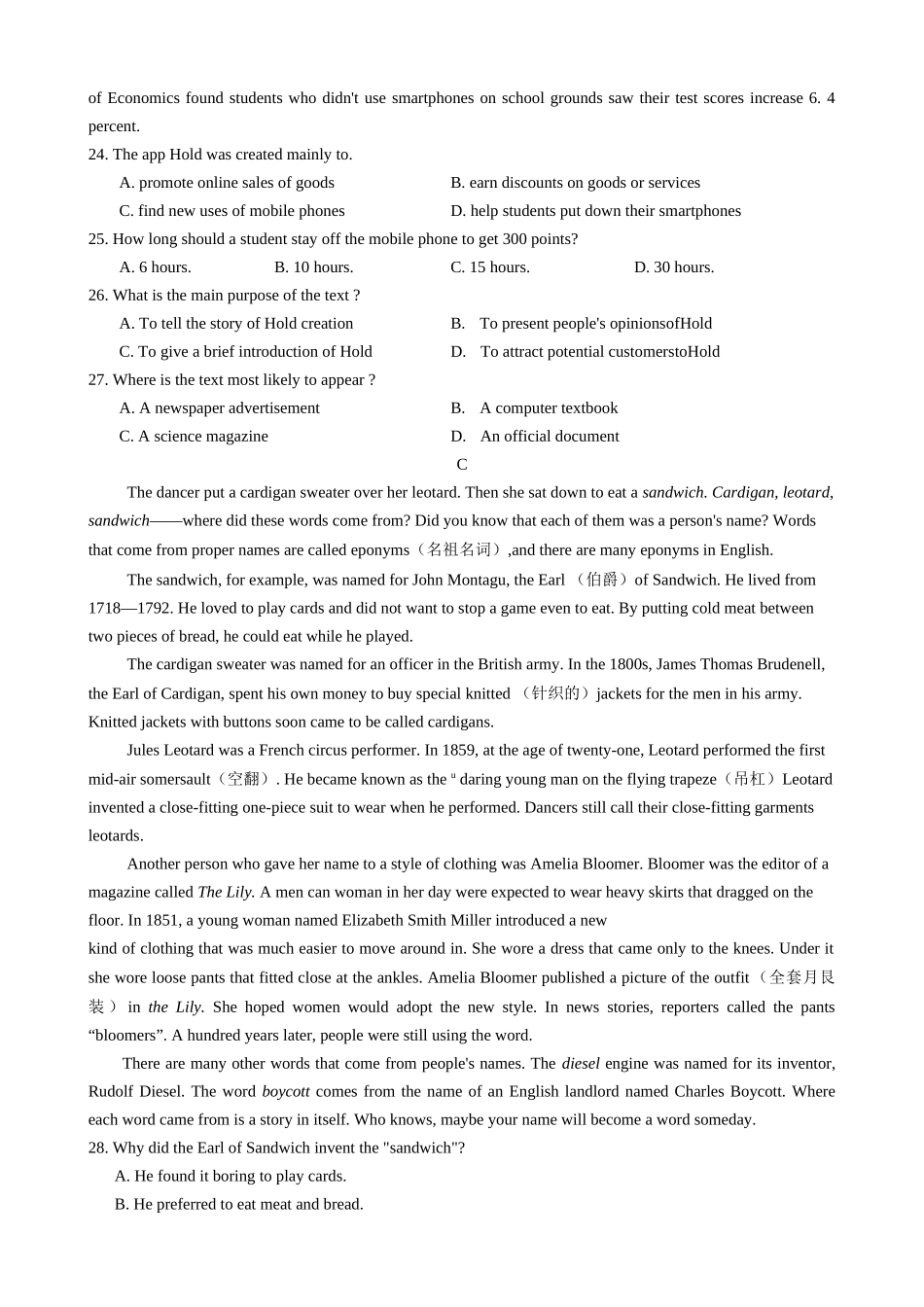 豫南九校2020-2021学年高二上学期第二次联考英语试卷（word版有解析）_第3页
