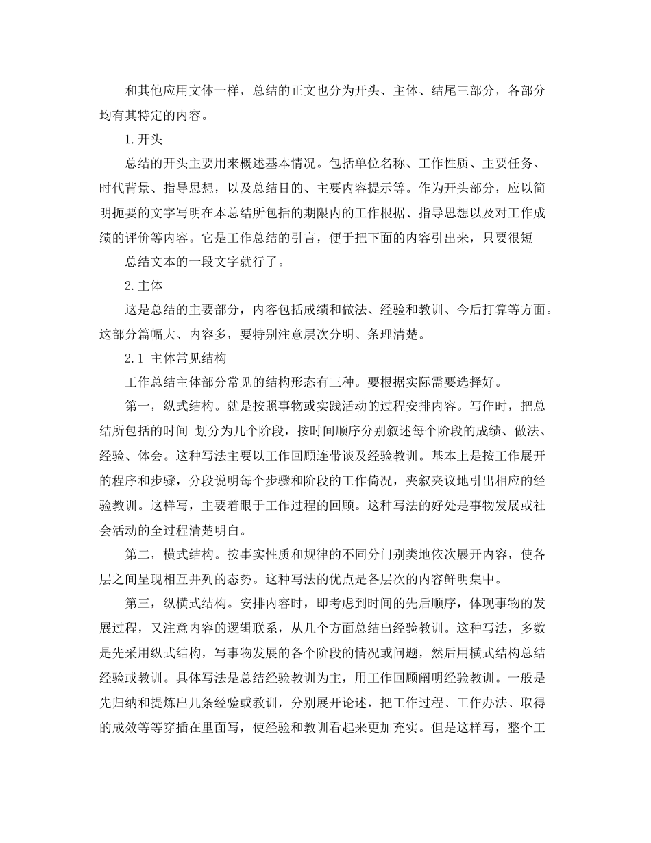 团委学生会办公室工作总结_第3页