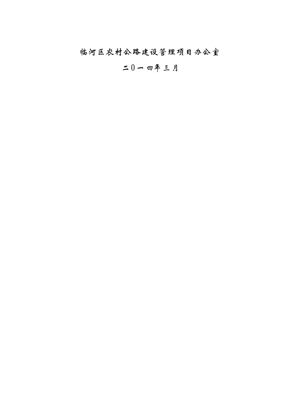 监管、施工、试验表格培训资料_第2页