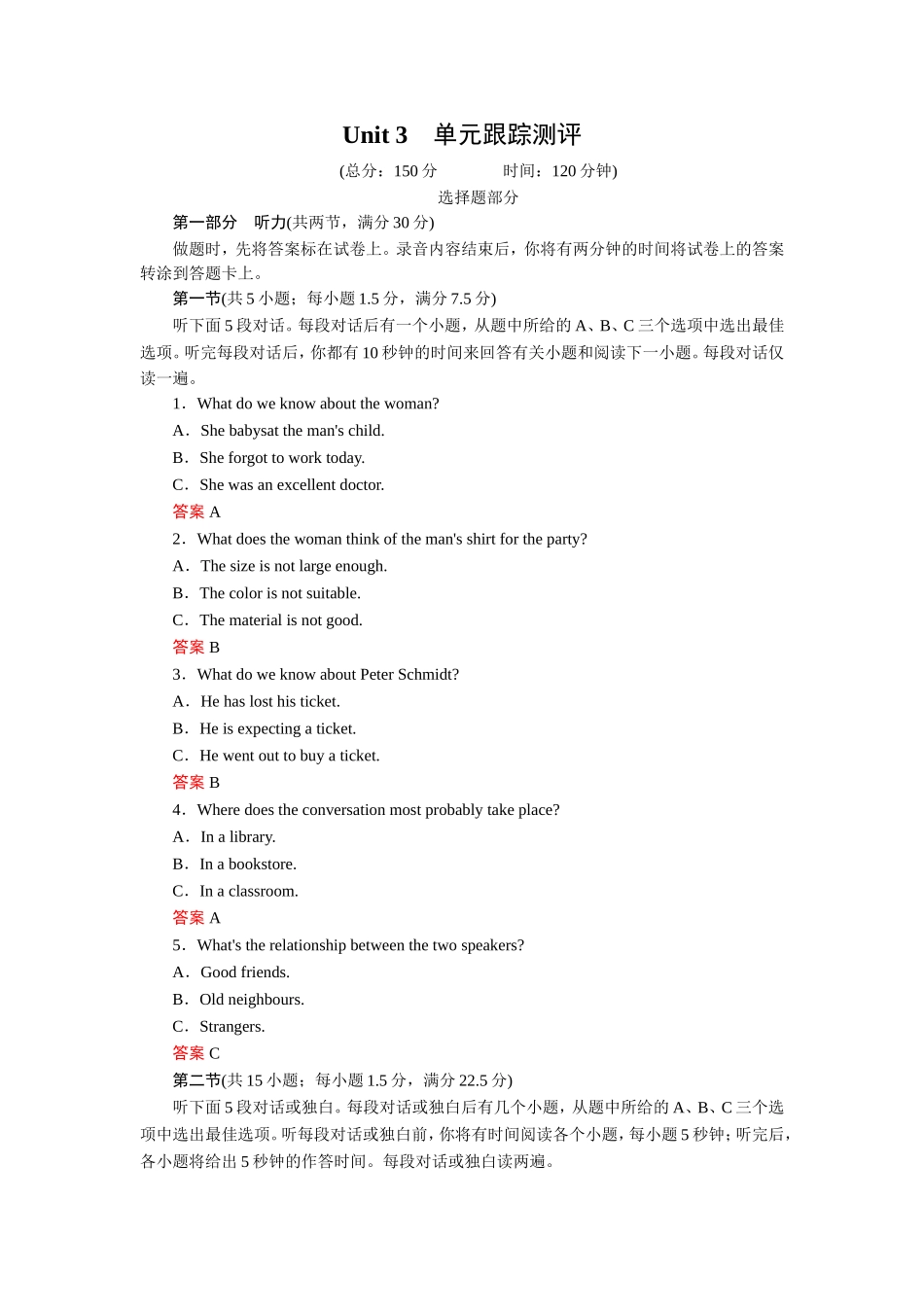 选修9Unit3单元跟踪测评_第1页