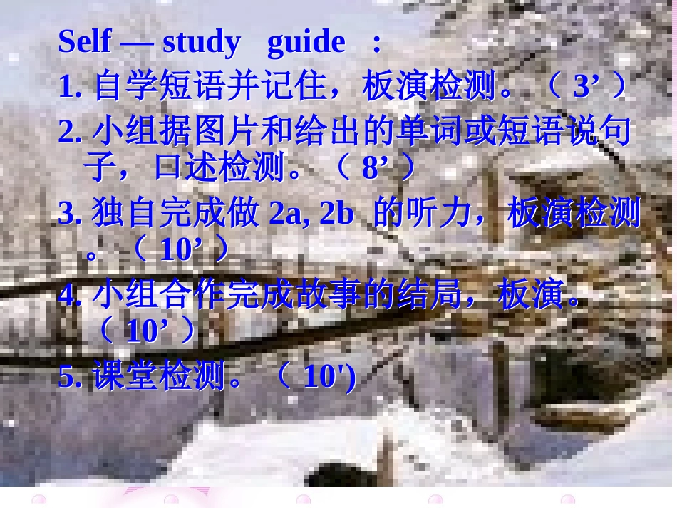 九年级英语第十单元第一课时_第3页
