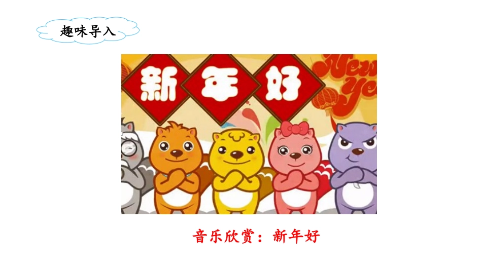 《传统节日》课件_第2页