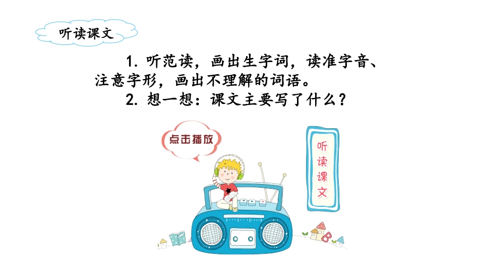 《传统节日》课件_第3页