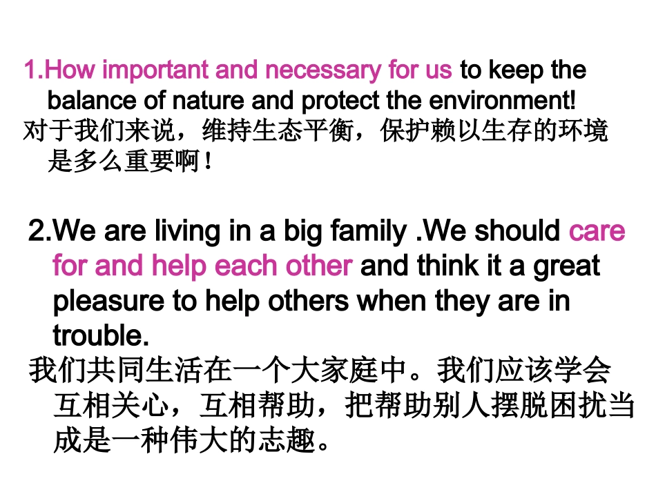 书面表达必背个好句子_第3页