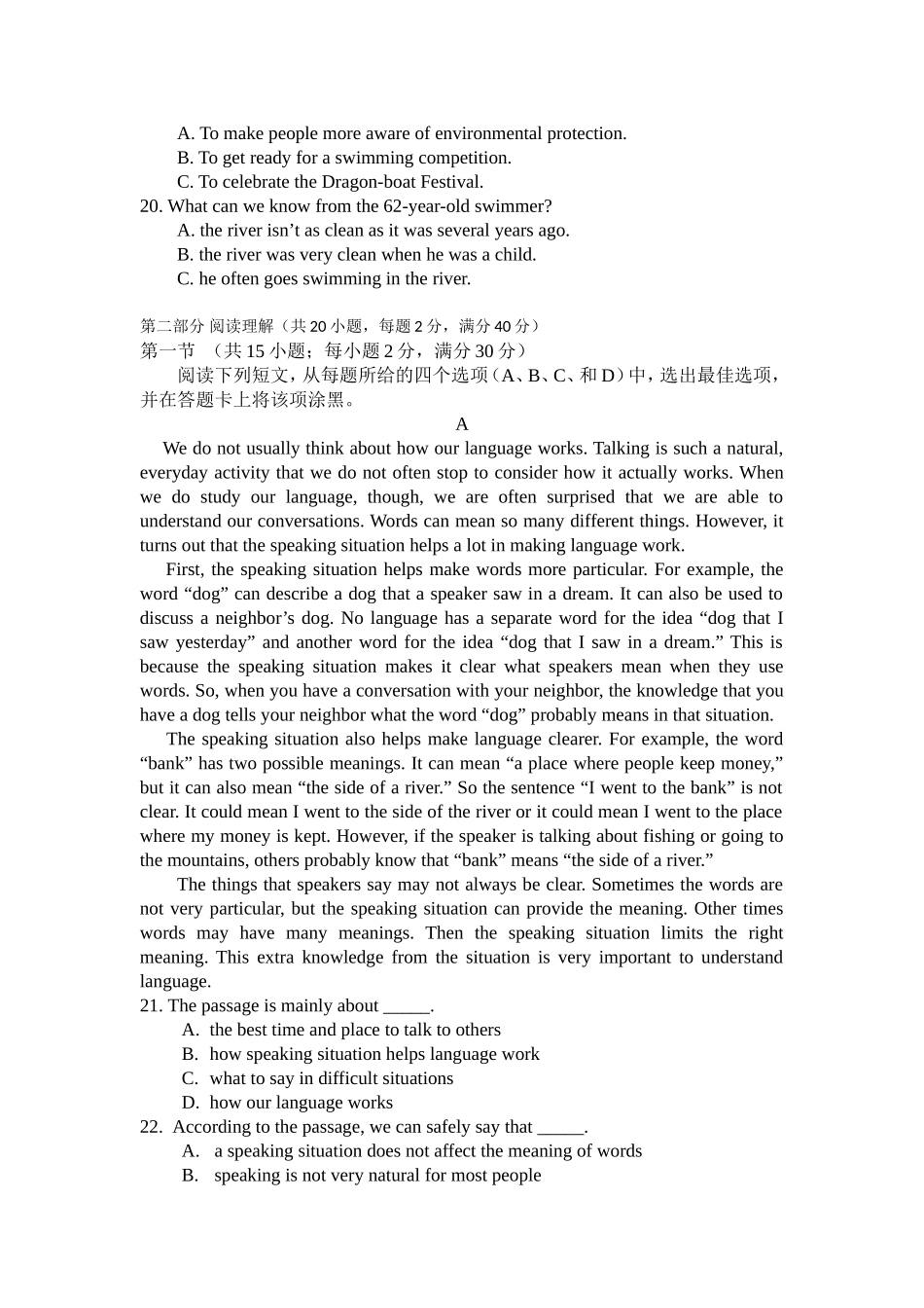高三第一学段考试英语试题_第3页
