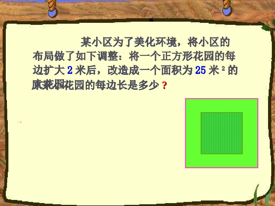 叶邑实验学校牛俊221卿_第2页