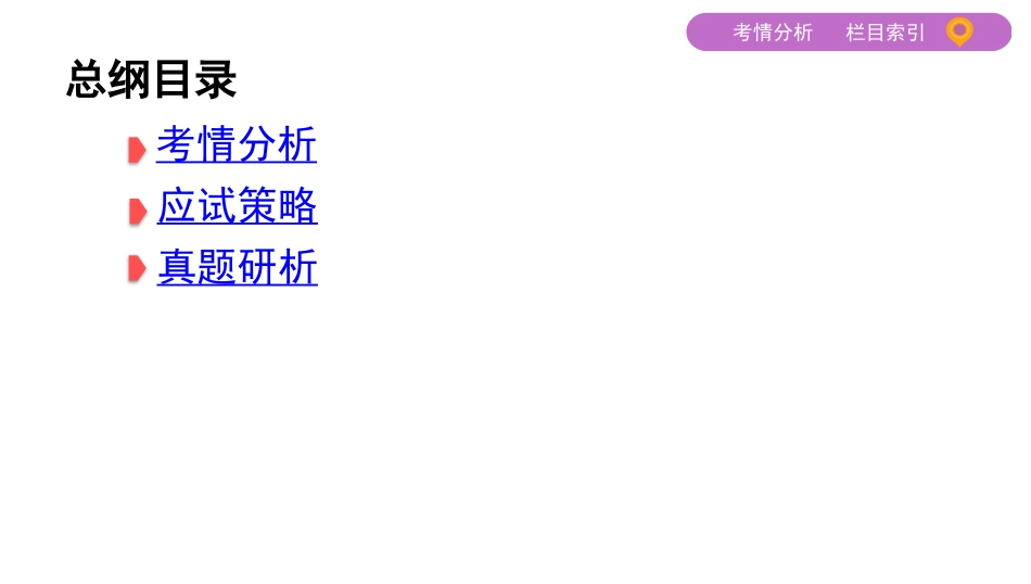 专题三　完形填空_第2页