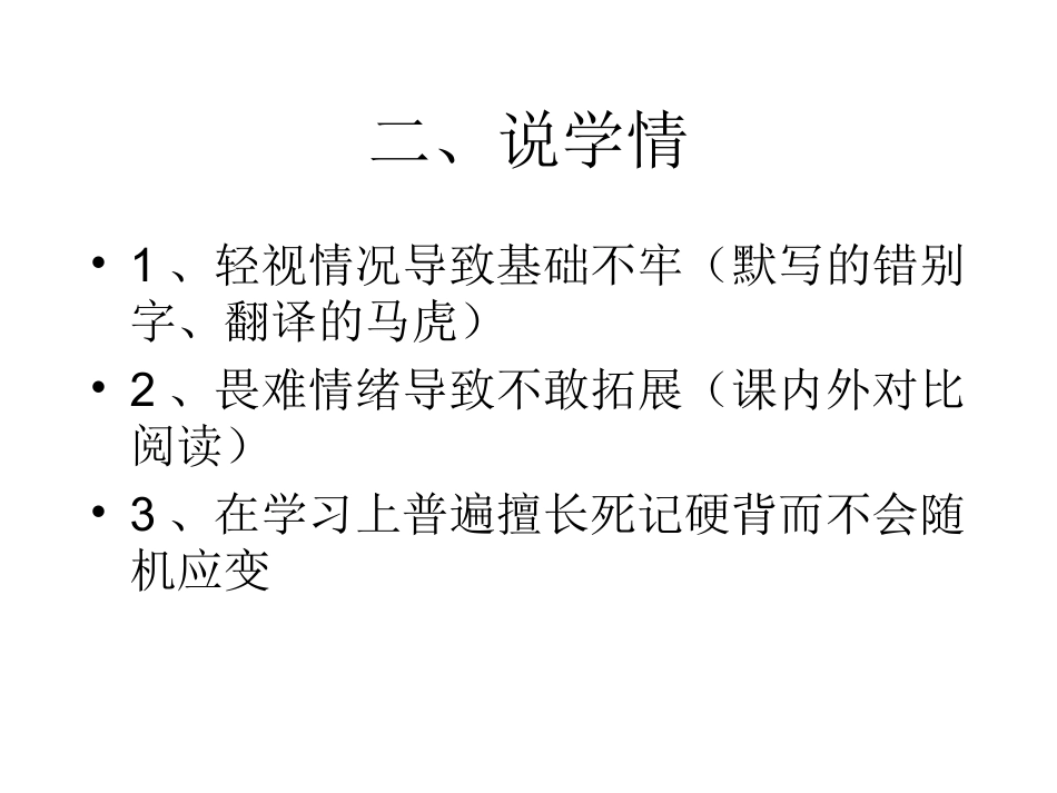 《岳阳楼记》课件_第3页