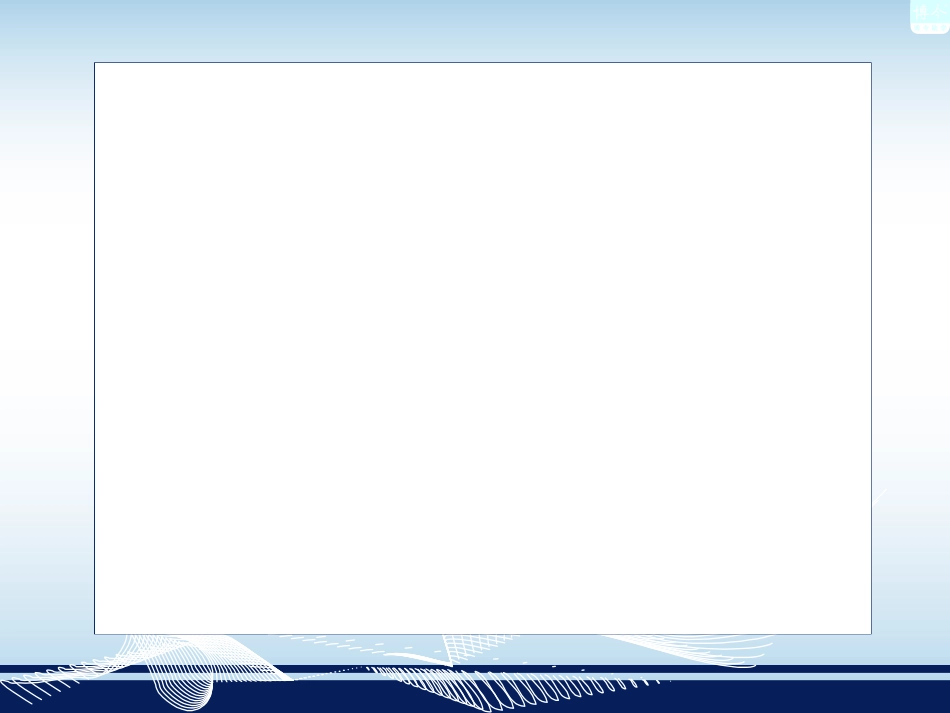 笛卡儿与坐标系_第2页