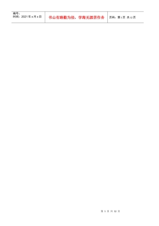 建设工程竣工验收条件自查表