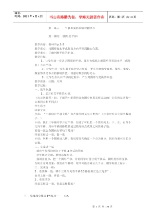 阳光体育大课间1小时统计表