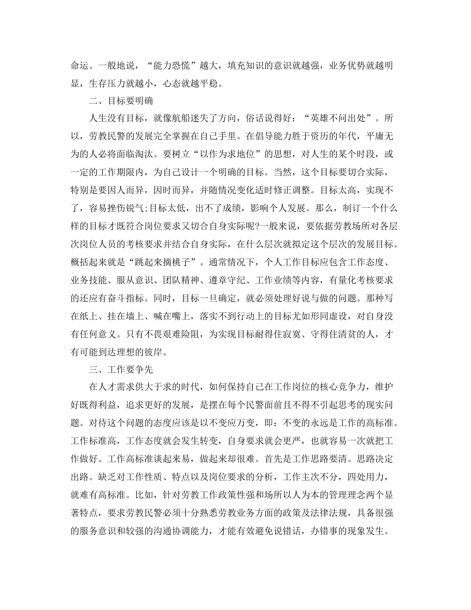 2020年警察工作总结报告书_第3页