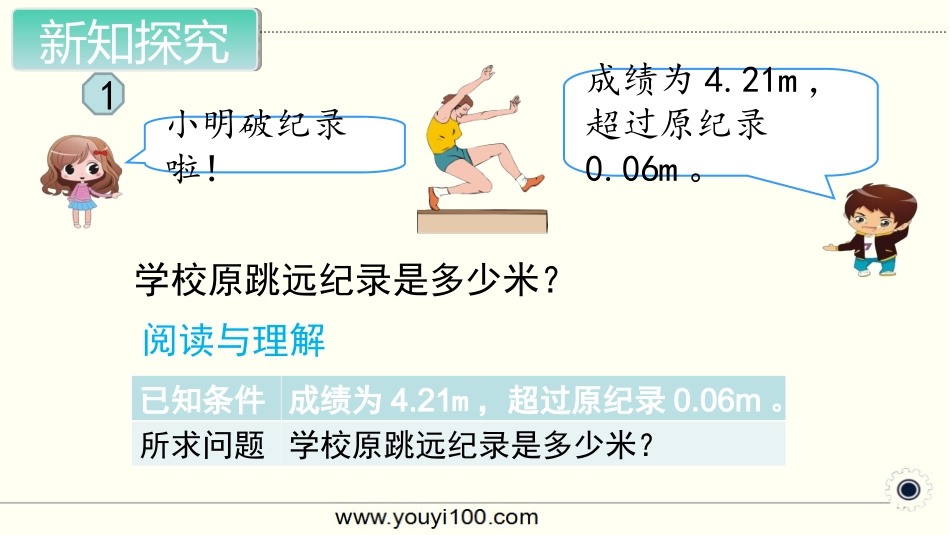 第10课时实际问题与方程（1）_第3页