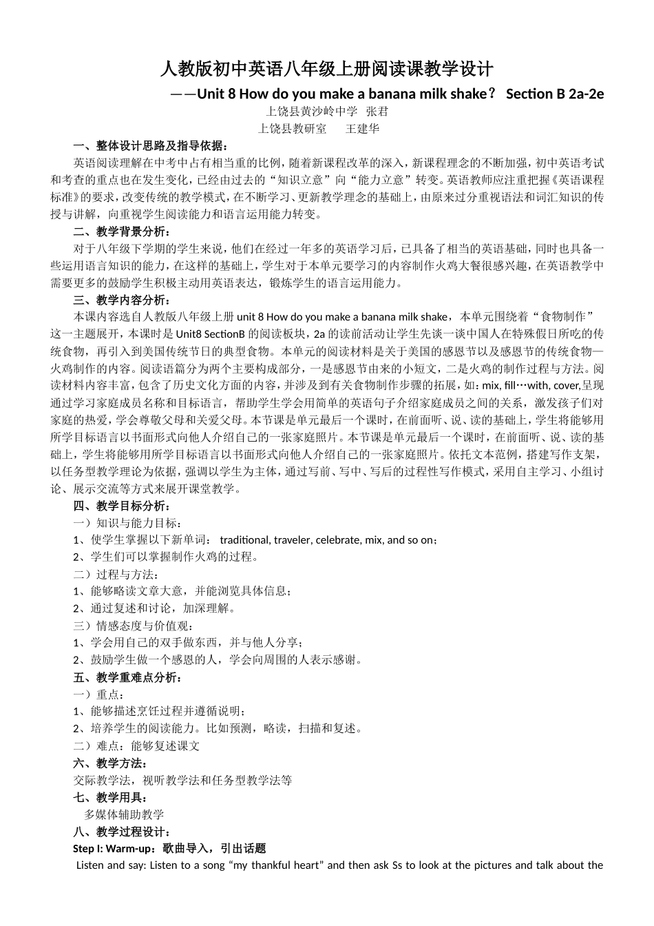 八年级上Unit8阅读课教学设计_第1页
