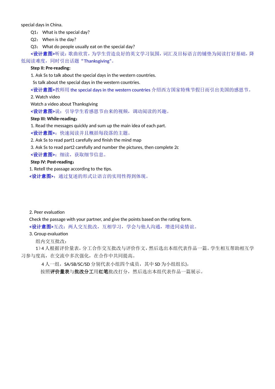 八年级上Unit8阅读课教学设计_第2页