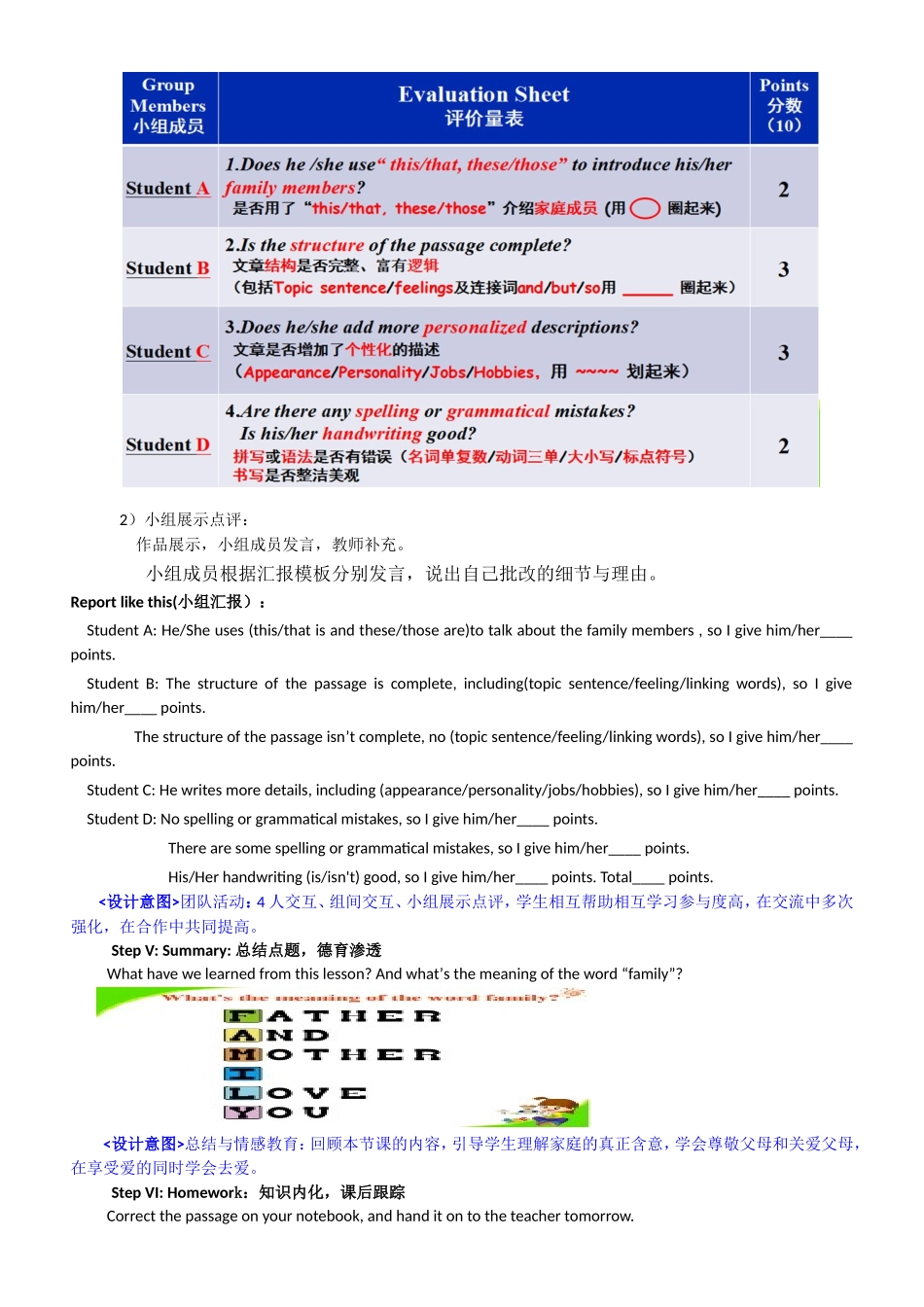八年级上Unit8阅读课教学设计_第3页