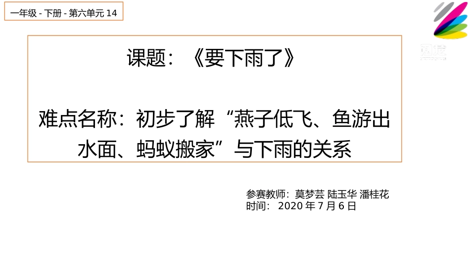 《要下雨了》_第1页