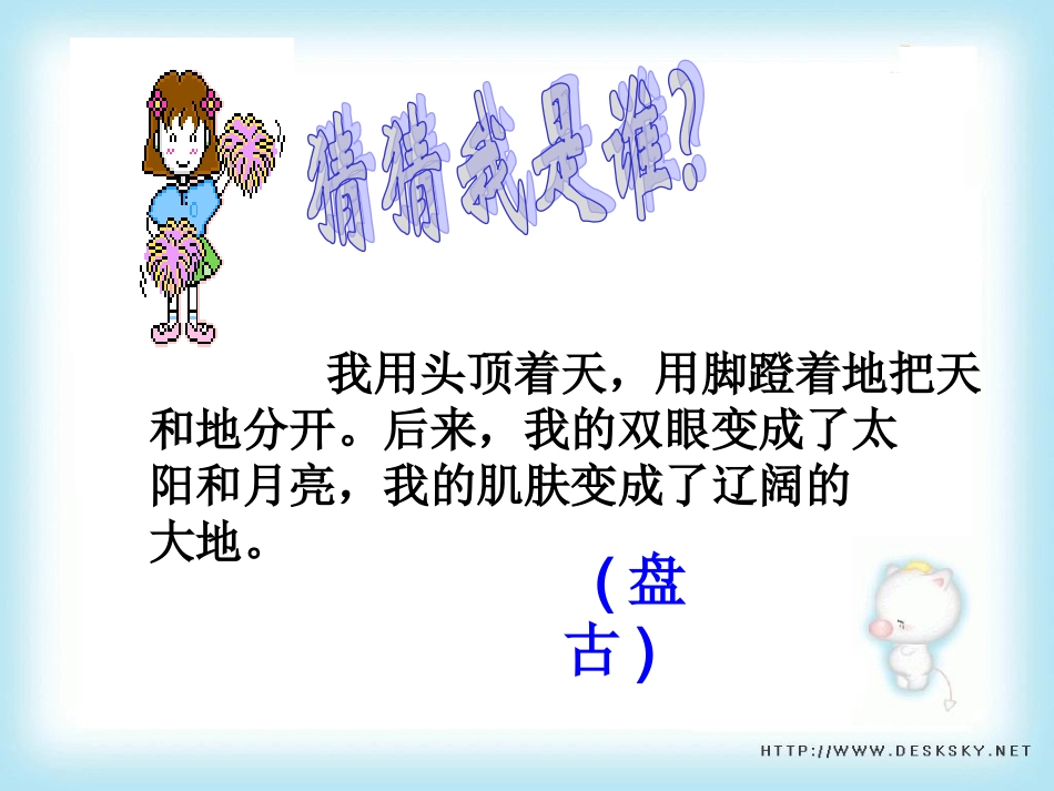 〈语文园地八〉教学课件(口语交际+习作)_第2页