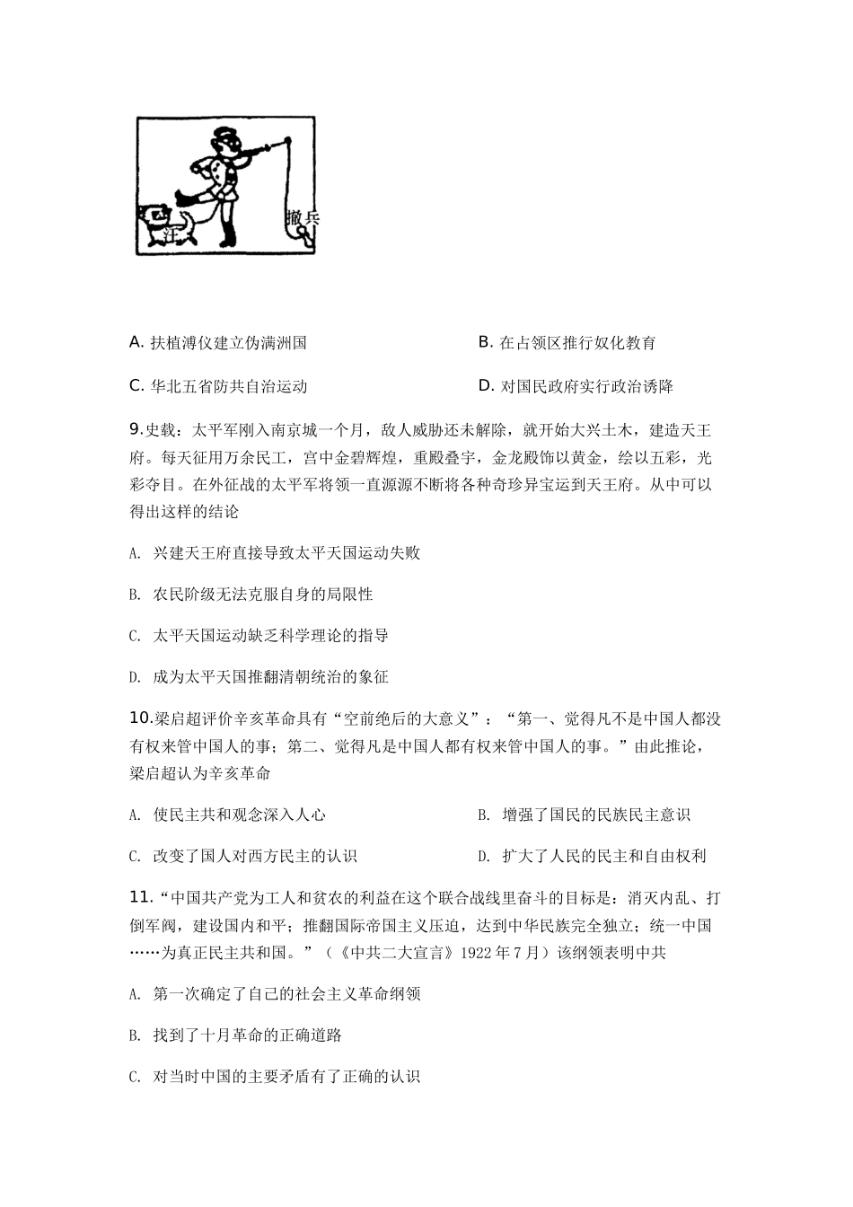 必修一测试卷_第3页