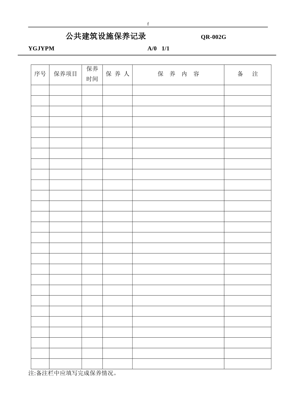 公共建筑计划表_第2页