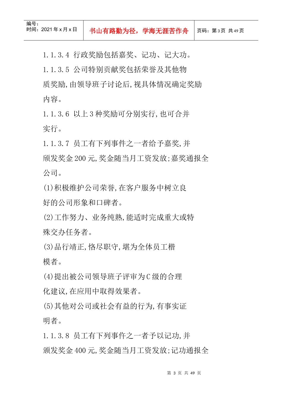 设计师工作规范_第3页