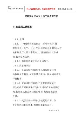 设计师工作规范