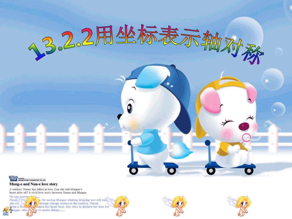 画轴对称图形课件_第1页