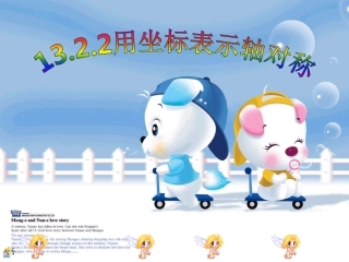 画轴对称图形课件