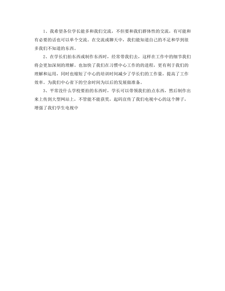 2020年关于摄像人员的个人工作总结_第3页