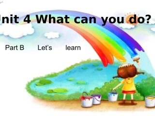 五上U4第四课时（上课）