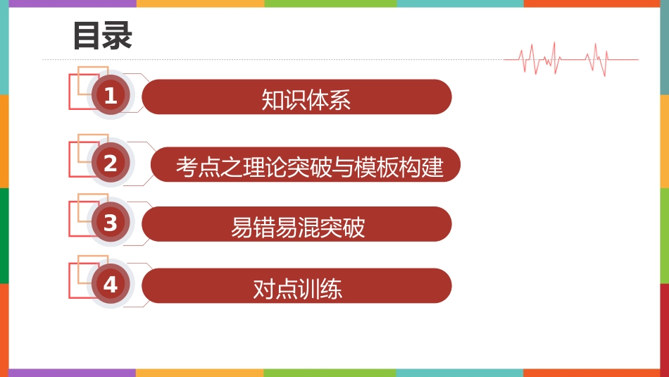 为人民服务的政府_第2页