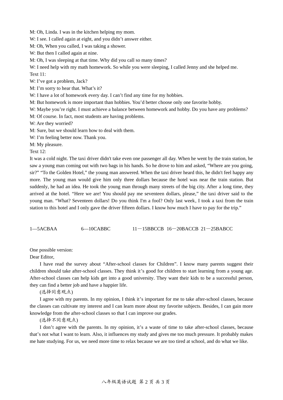 听力材料及答案_第2页