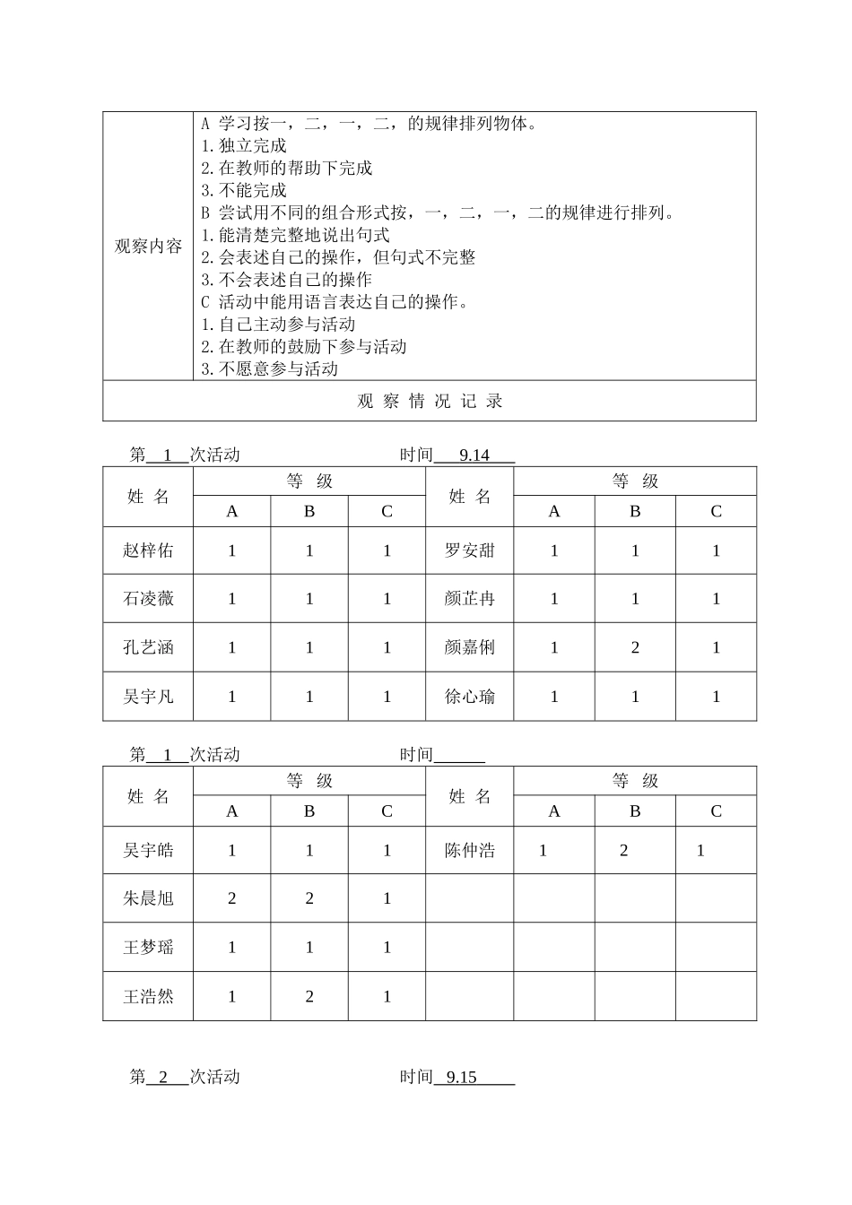 小组：漂亮的彩旗_第2页