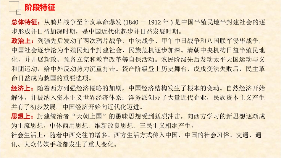 第11讲明清时期的经济(杨)_第2页