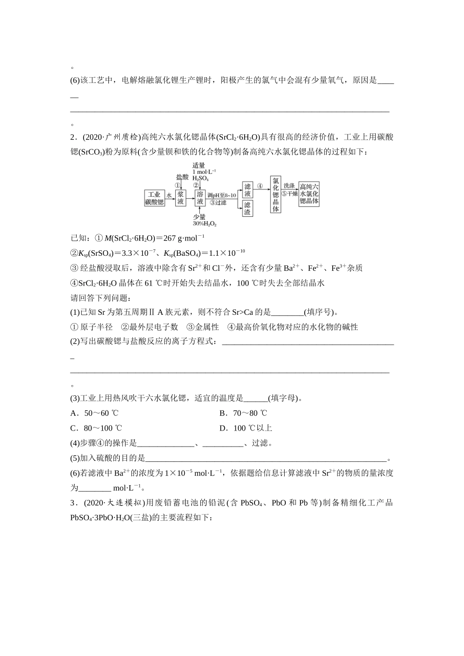 第三章微题型18_第2页
