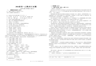 解中初一5班语文考试题