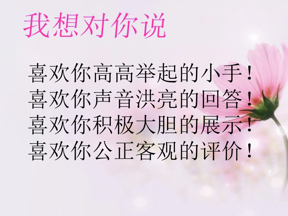 人教版圆的认识最新2_第2页