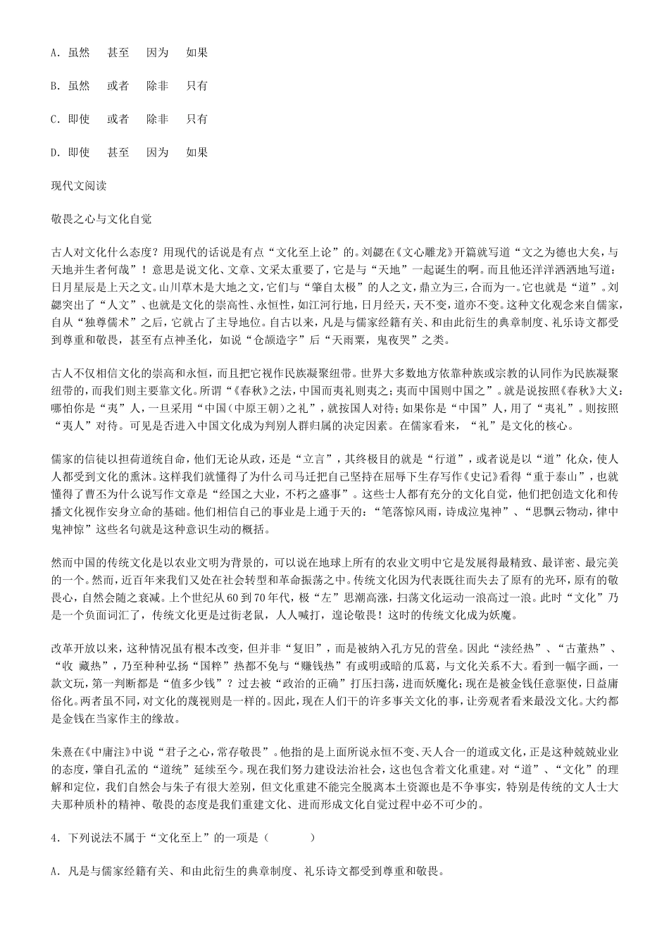 2016学年度第二学期第二次月考_第2页