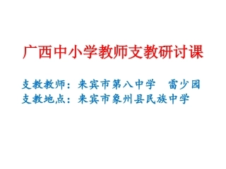 第14课沟通中外文明的”丝绸之路“