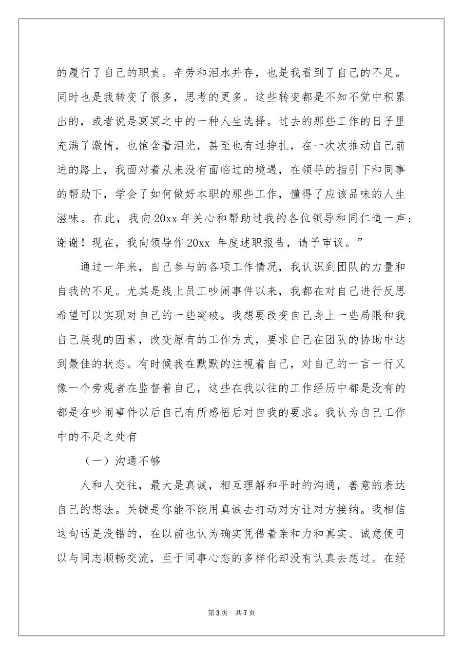 水利局矛盾纠纷排查化解工作报告_第3页