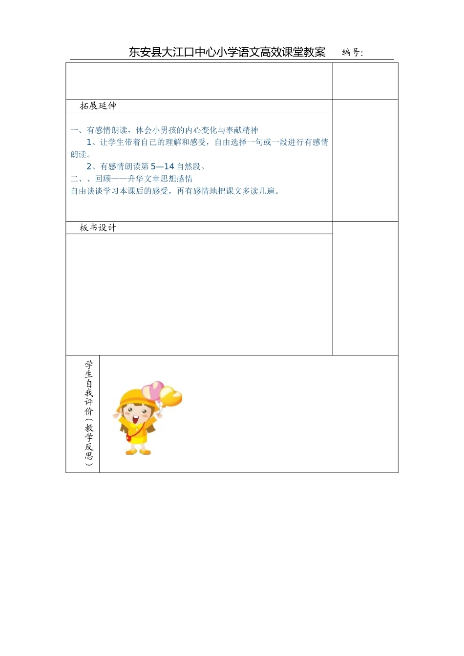 她是我的朋友第二课时_第3页