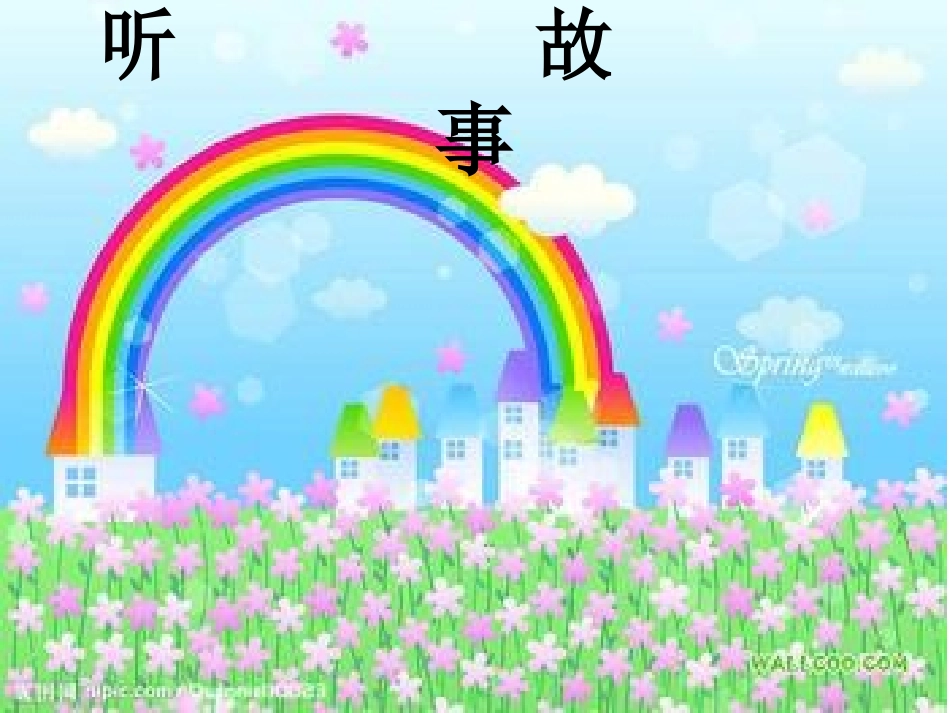 中班艺术活动颠倒歌_第2页