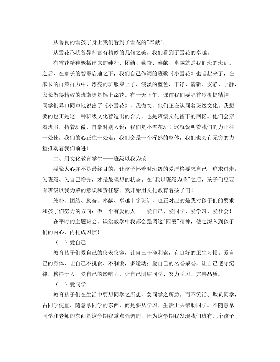 物业保安个人工作总结【三篇】_第2页