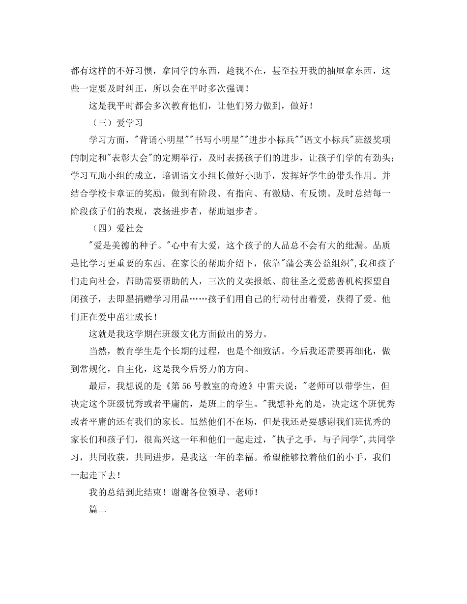 物业保安个人工作总结【三篇】_第3页