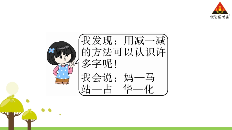 语文园地一 (4)_第3页