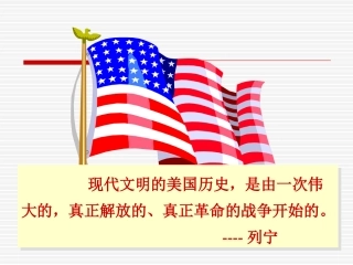第4课为民族独立而战