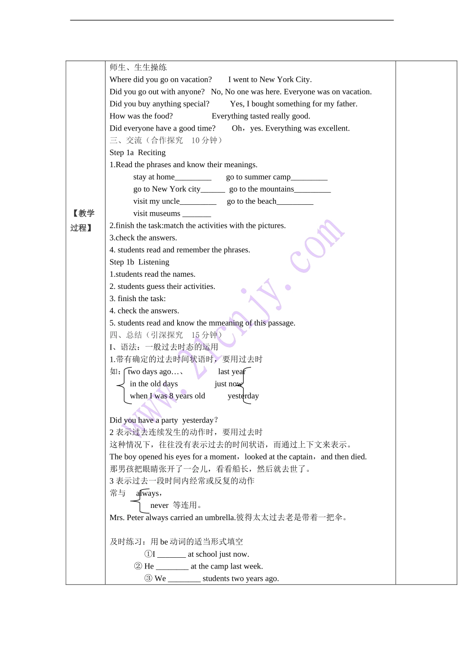 2013新版新目标八上英语U-1教学案_第2页
