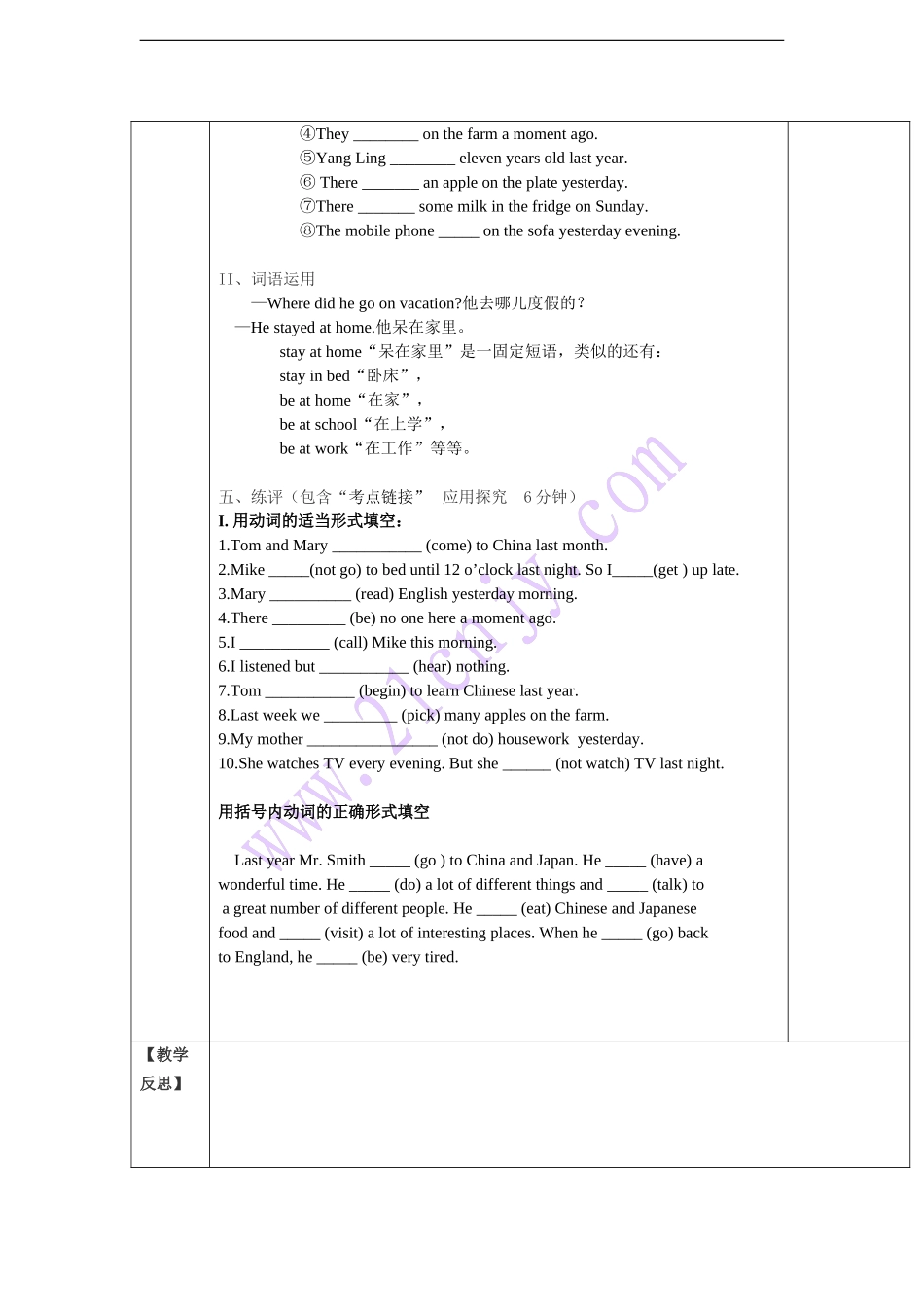 2013新版新目标八上英语U-1教学案_第3页