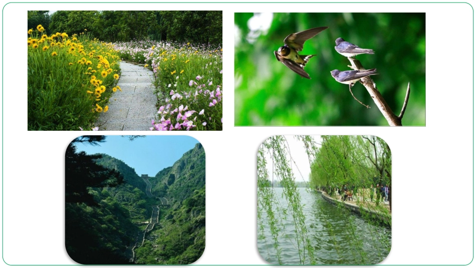 口语交际：春游去哪儿玩（第一单元）_第2页