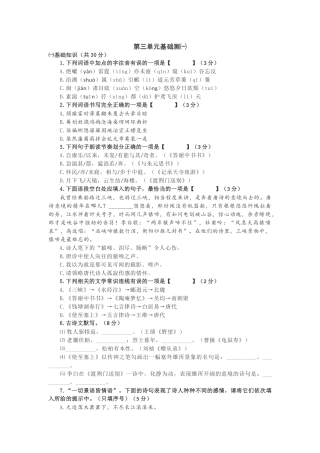 中考语文复习精品讲练――记叙文的有关考点和技巧(1)